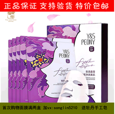 东方国色面膜老包装