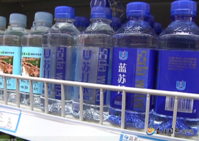 包装饮用水的标签标示