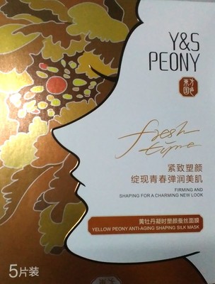 东方国色面膜老包装