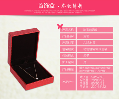 首饰包装盒招工