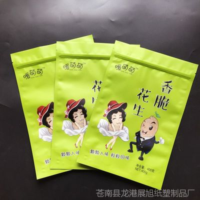 定制食品包装袋厂家