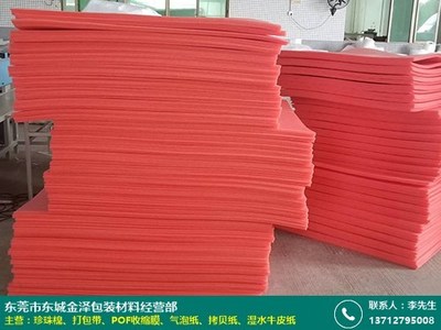 珍珠棉片材 料包装