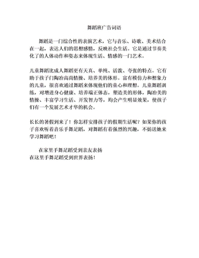 包装广告词承放