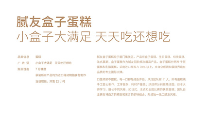 包装广告词承放