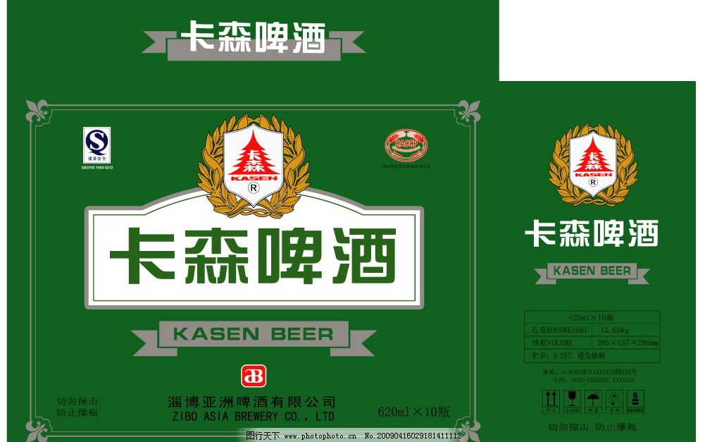 啤酒包装箱 批次