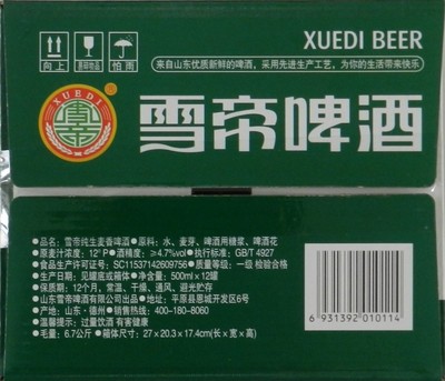 啤酒包装箱 批次