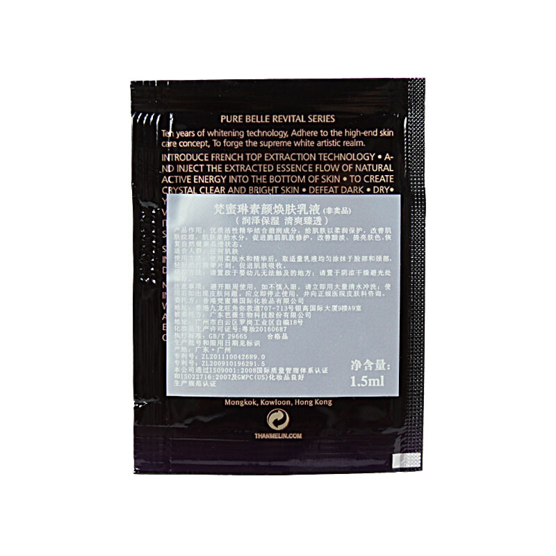 神仙贵妇膏正品包装