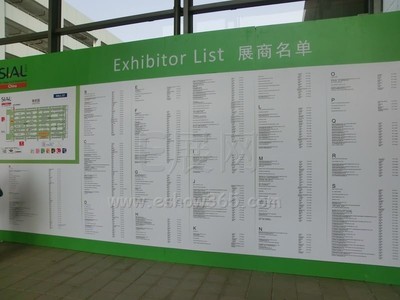 包装展商名录
