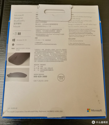 微软 产品包装清单