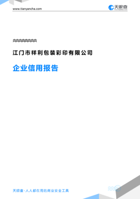 江门市包装有限公司