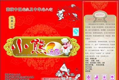 汤圆包装胀气