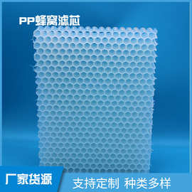 圆管pp蜂窝