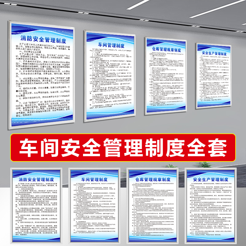包装车间卫生管理制度