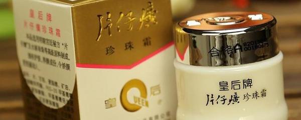 片仔癀外包装有几种