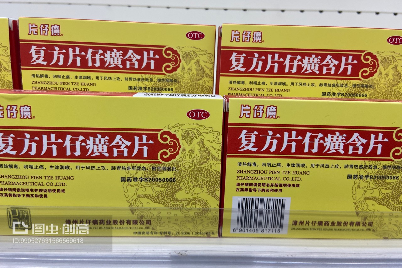 片仔癀外包装有几种