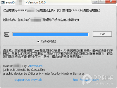pp助手iphone5s