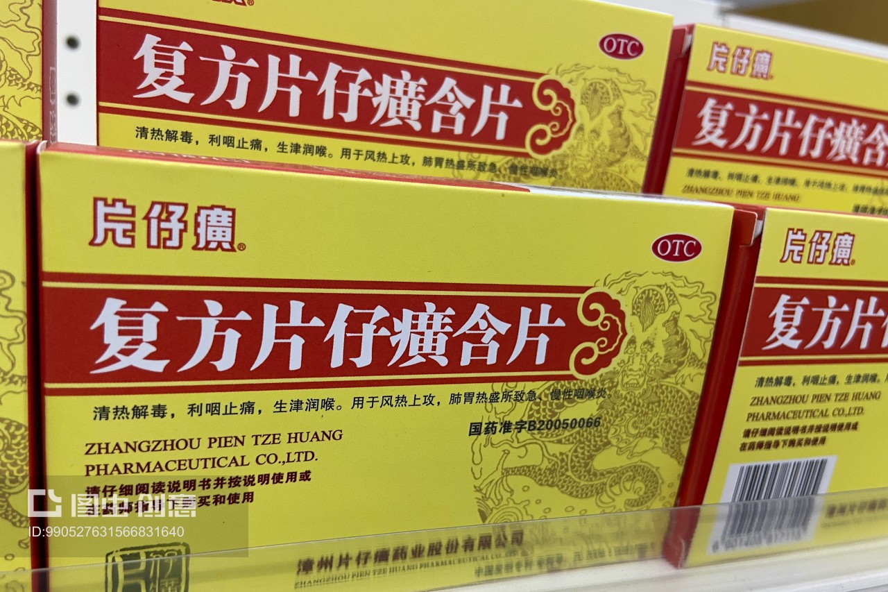 片仔癀外包装有几种