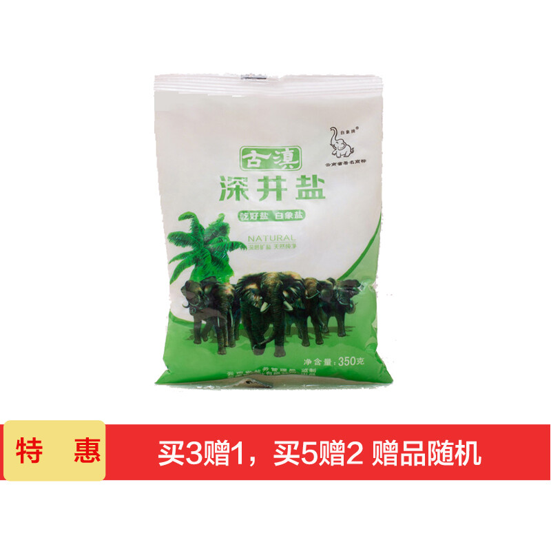 白象牌食盐500克假包装