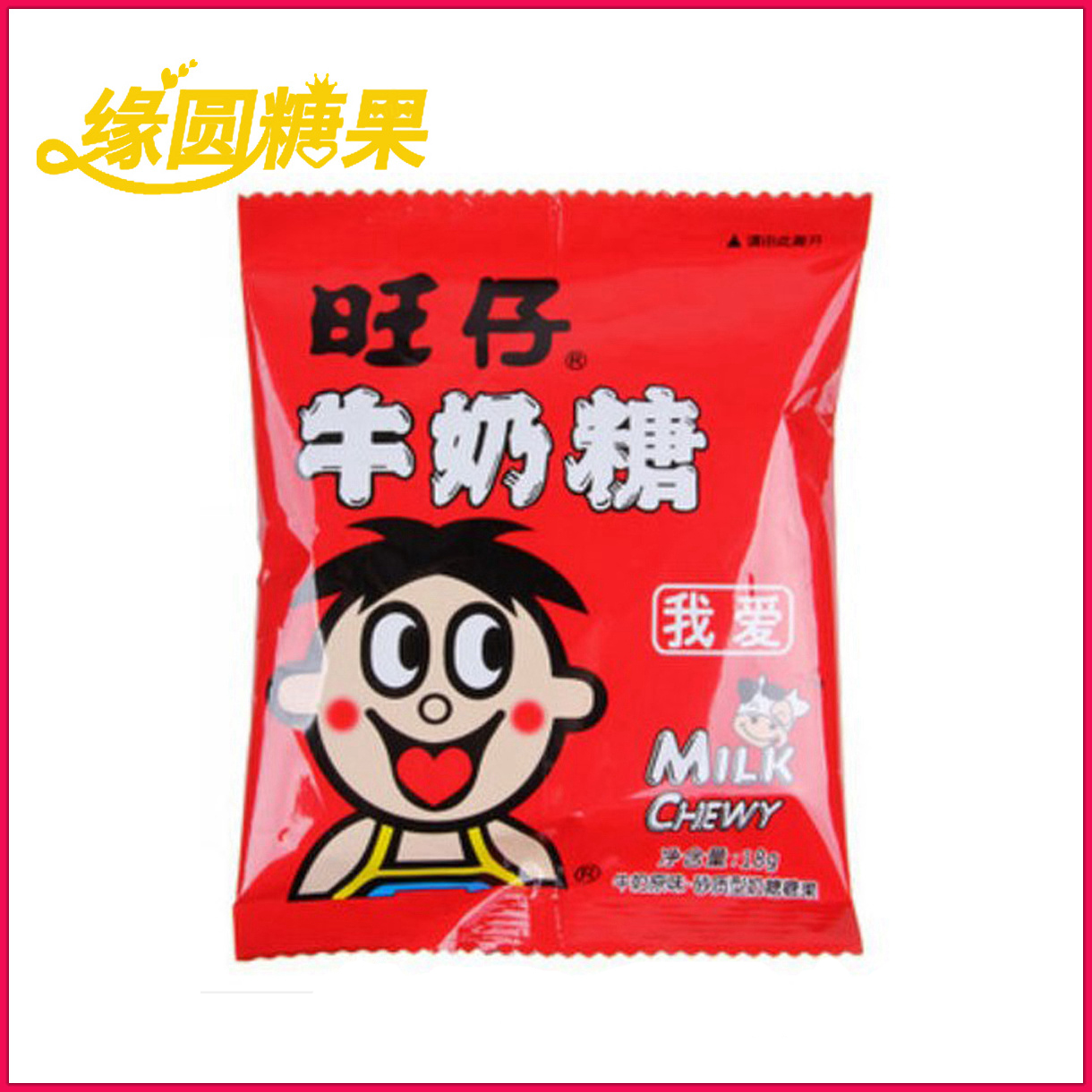 旺仔牛奶糖最小包装