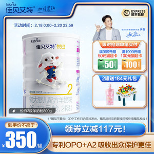 a2奶粉二段有小包装吗