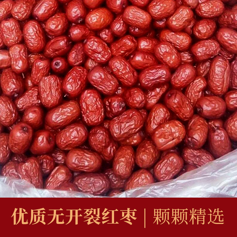 干枣带包装的批发