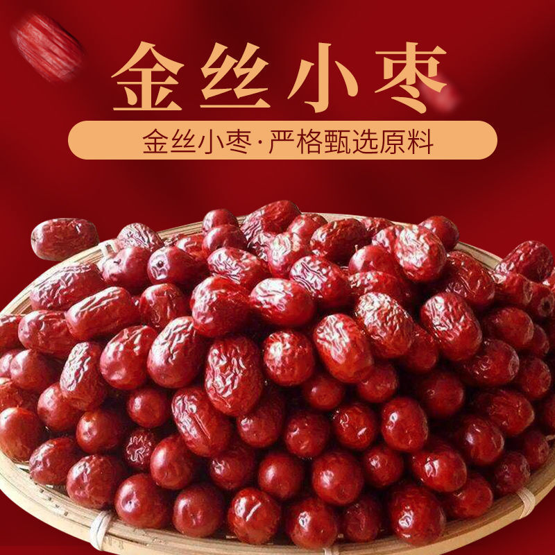 干枣带包装的批发