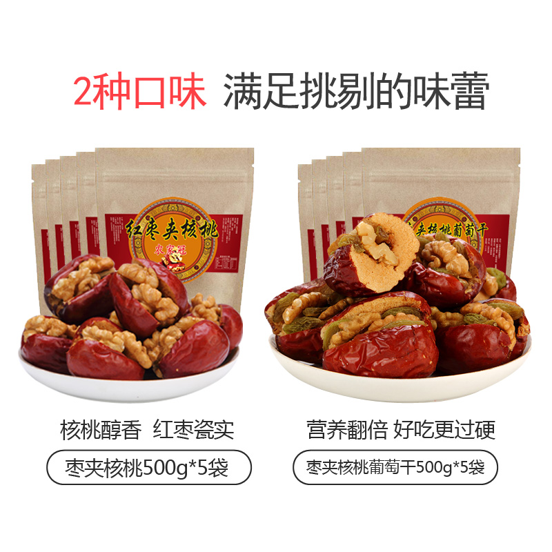 干枣带包装的批发