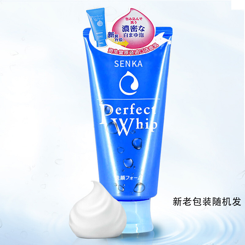 资生堂洗面奶的包装