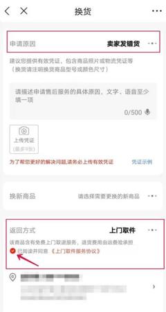 京东上门取件包装