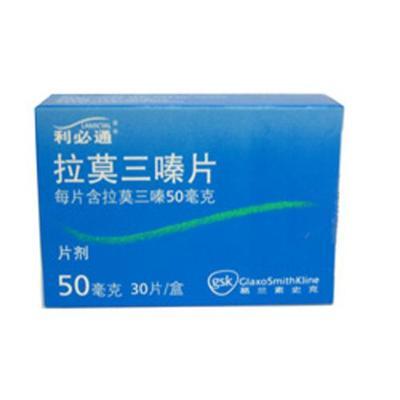 拉莫三嗪片包装