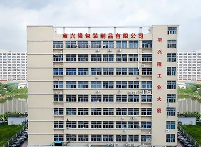 深圳宝兴隆包装