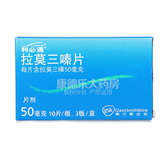 拉莫三嗪片包装