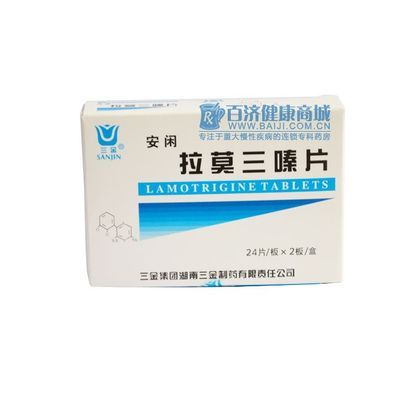 拉莫三嗪片包装