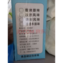京东早餐饼干包装箱
