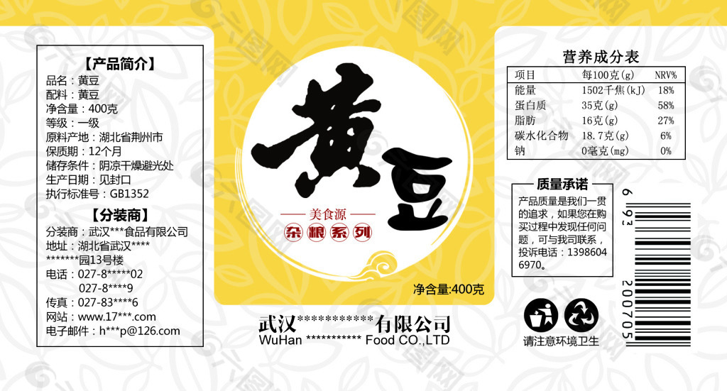 食品包装上写的能量