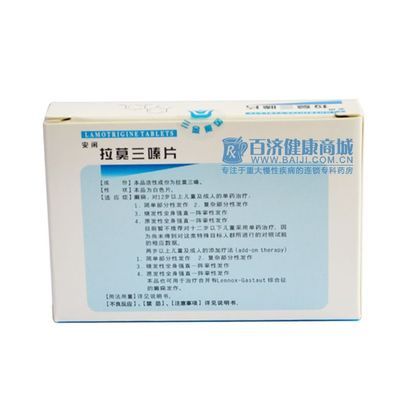 拉莫三嗪片包装