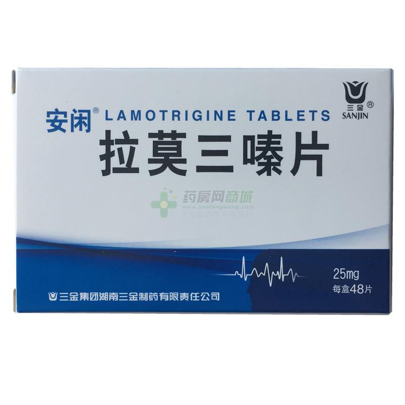 拉莫三嗪片包装