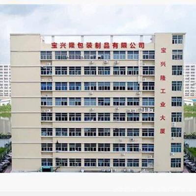 深圳宝兴隆包装