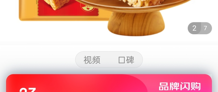 京东早餐饼干包装箱
