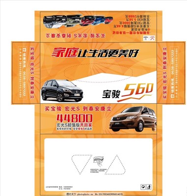 抽纸餐巾纸包装袋