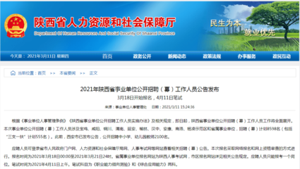 楊凌印刷包装招聘