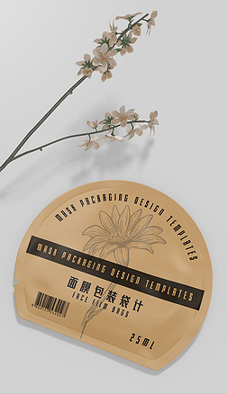 面膜包装是半圆的