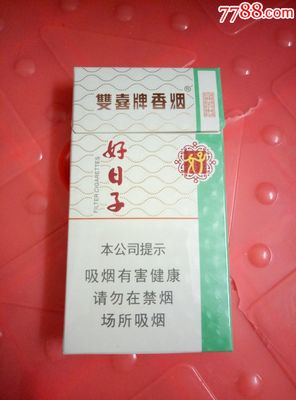 白色包装的好日子香烟
