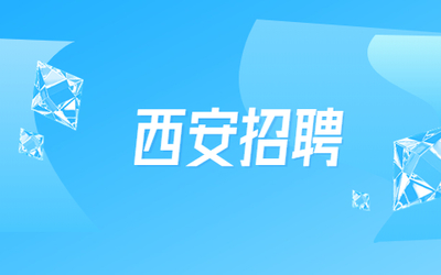 楊凌印刷包装招聘