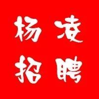 楊凌印刷包装招聘