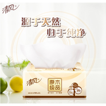 抽纸餐巾纸包装袋