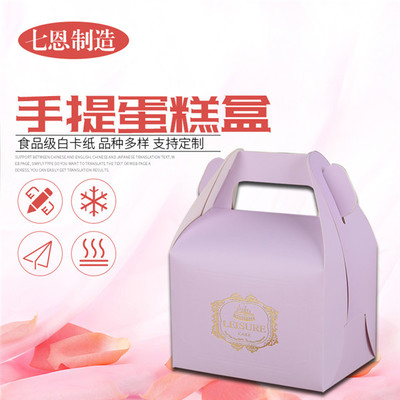 天津糕点包装盒批发
