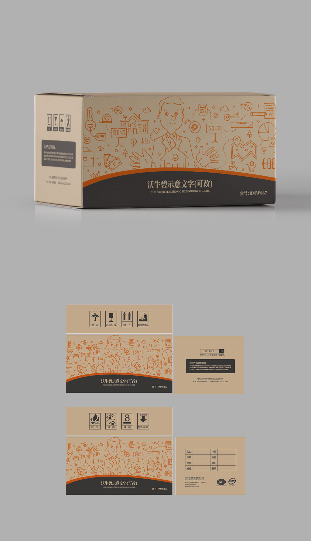 有创意的快递包装设计