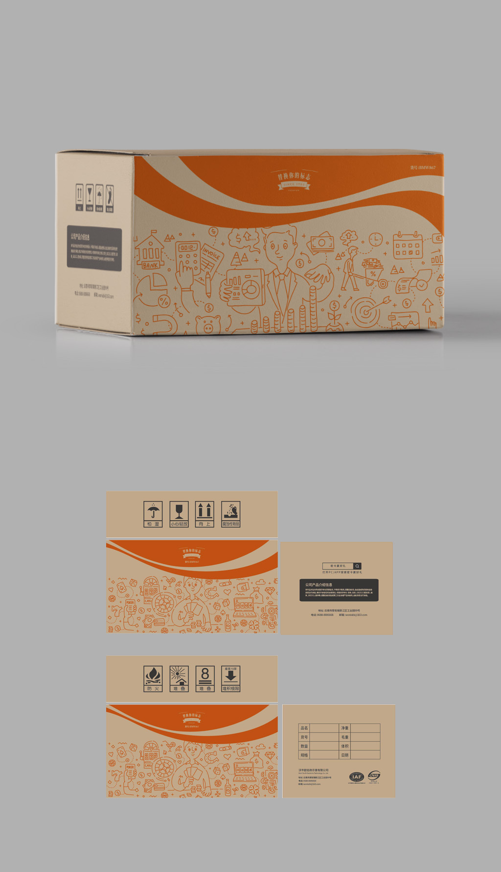 有创意的快递包装设计