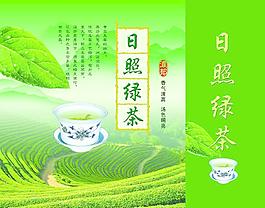 山东日照绿茶包装市场